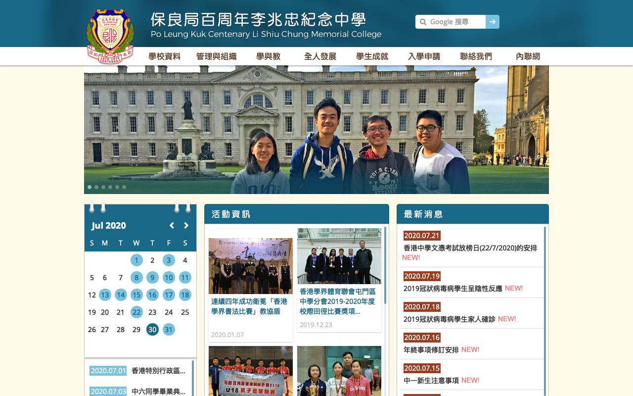 Screenshot of the Home Page of Po Leung Kuk Centenary Li Shiu Chung Memorial College