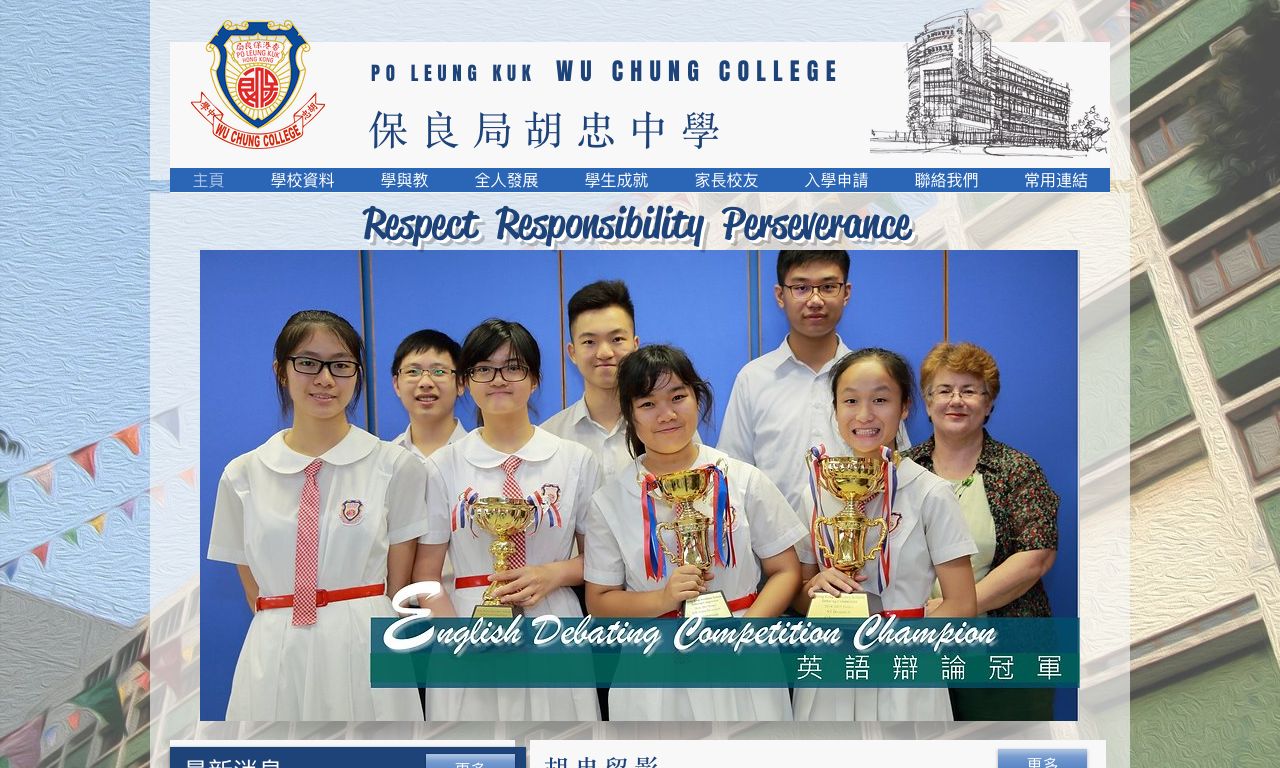 Screenshot of the Home Page of Po Leung Kuk Wu Chung College