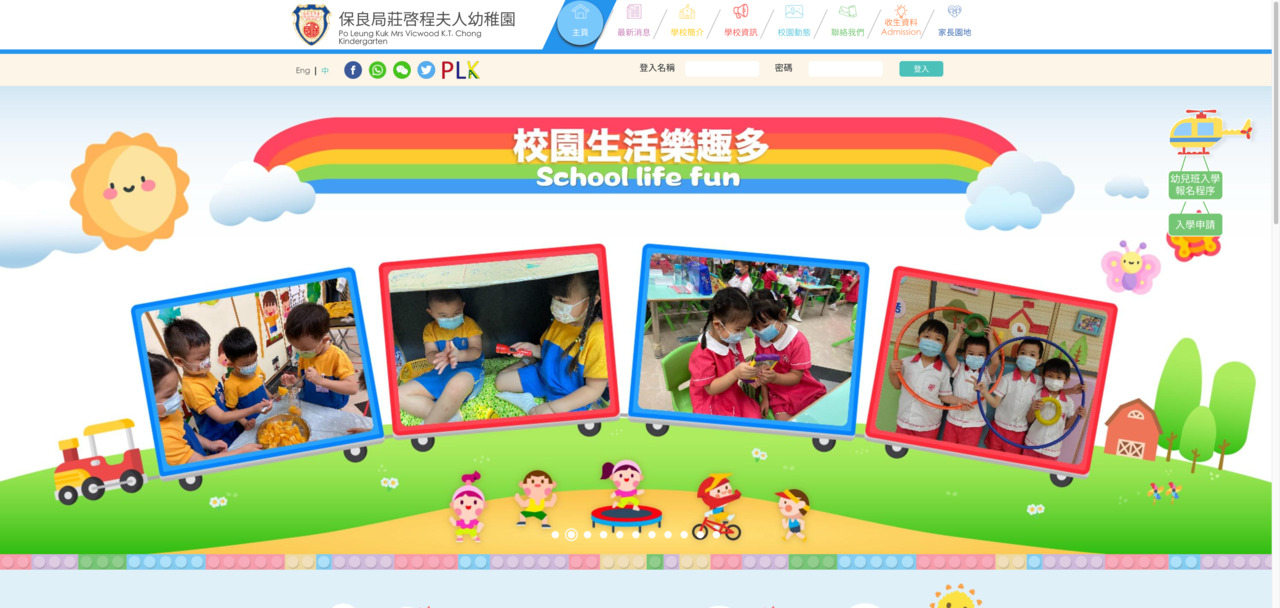 Screenshot of the Home Page of PO LEUNG KUK MRS. VICWOOD K.T. CHONG KINDERGARTEN