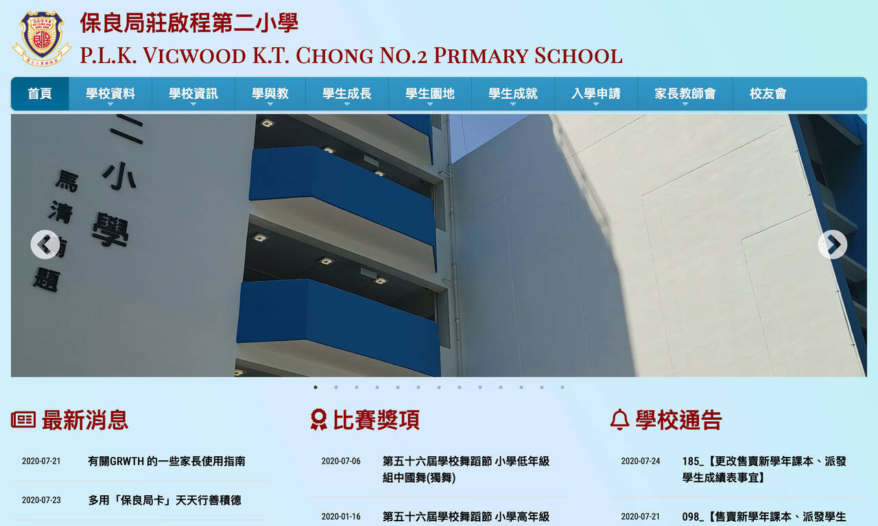Screenshot of the Home Page of P.L.K. Vicwood K.T. Chong No. 2 Primary School  Screenshot of the Home Page of P.L.K. Vicwood K.T. Chong No. 2 Primary School