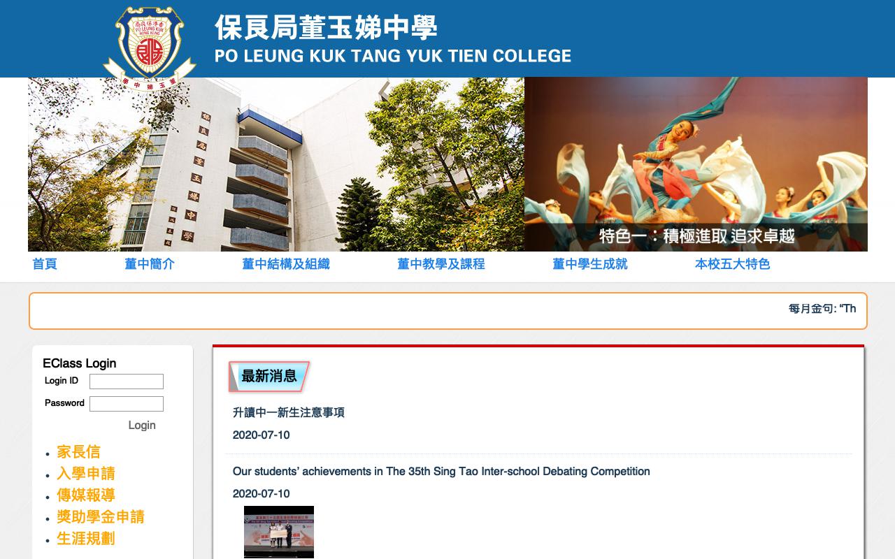 Screenshot of the Home Page of Po Leung Kuk Tang Yuk Tien College