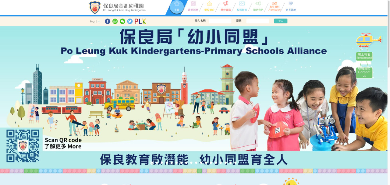 Screenshot of the Home Page of PO LEUNG KUK KAM HING KINDERGARTEN