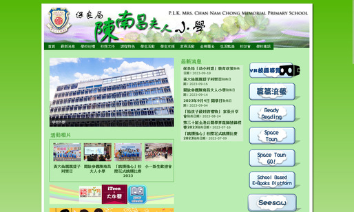 Screenshot of the Home Page of P.L.K. Mrs. Chan Nam Chong Memorial Primary School  Screenshot of the Home Page of P.L.K. Mrs. Chan Nam Chong Memorial Primary School