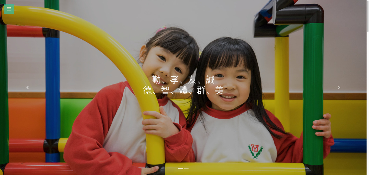 Screenshot of the Home Page of YUEN LONG PUBLIC MIDDLE SCHOOL ALUMNI ASSOCIATION LAU LEUNG SHEUNG MEMORIAL KINDERGARTEN