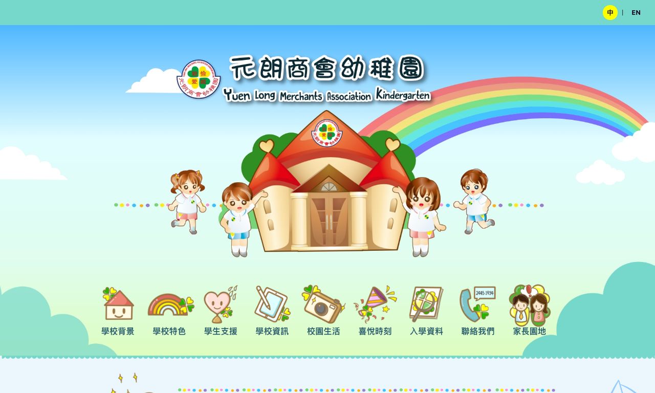 Screenshot of the Home Page of YUEN LONG MERCHANTS ASSOCIATION KINDERGARTEN