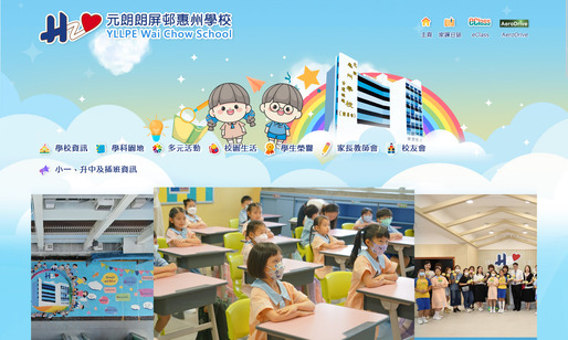 Screenshot of the Home Page of Yuen Long Long Ping Estate Wai Chow School  Screenshot of the Home Page of Yuen Long Long Ping Estate Wai Chow School