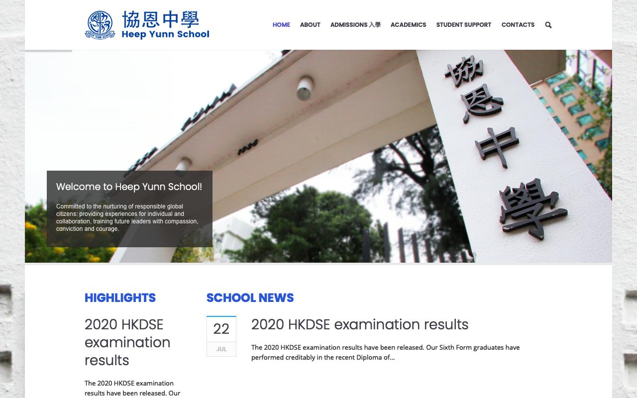 Screenshot of the Home Page of Heep Yunn School