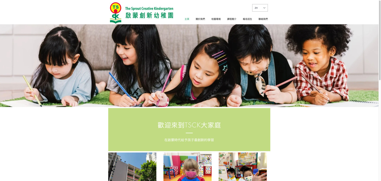 Screenshot of the Home Page of THE SPROUT CREATIVE KINDERGARTEN