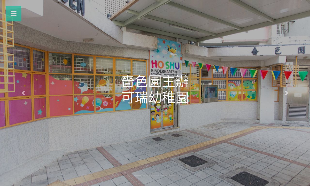 Screenshot of the Home Page of HO SHUI KINDERGARTEN SPONSORED BY SIK SIK YUEN
