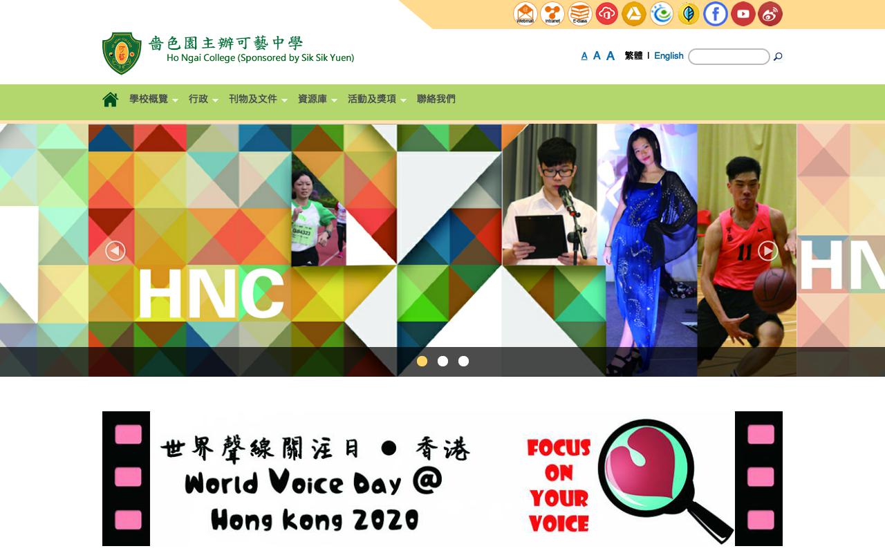 Screenshot of the Home Page of Ho Ngai College (Sponsored by Sik Sik Yuen)