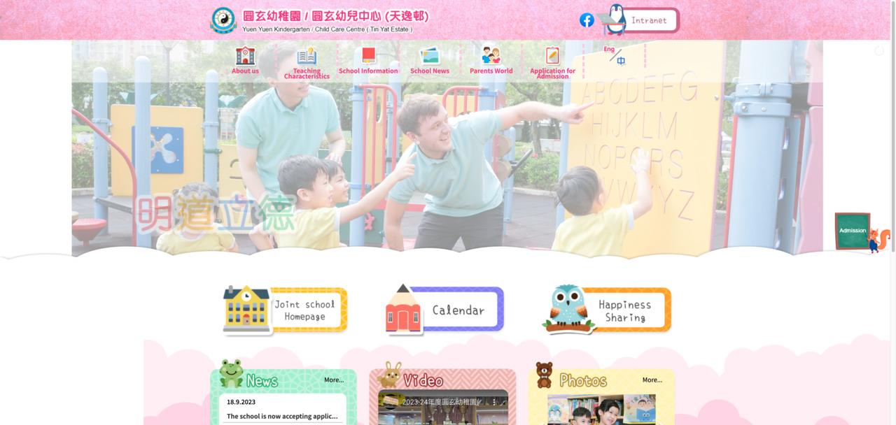 Screenshot of the Home Page of YUEN YUEN KINDERGARTEN (TIN YAT ESTATE)