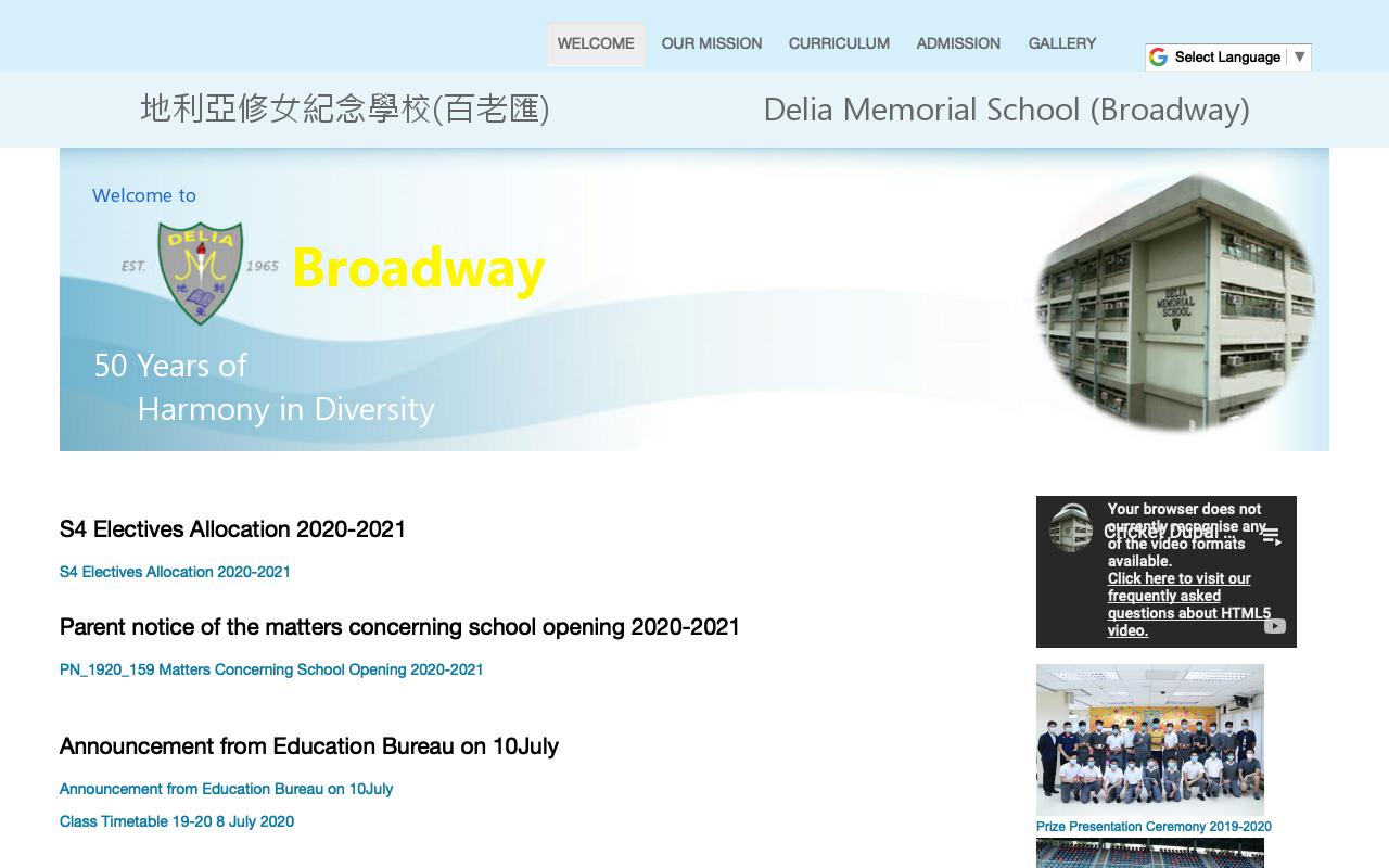 Screenshot of the Home Page of Delia Memorial School (Broadway)