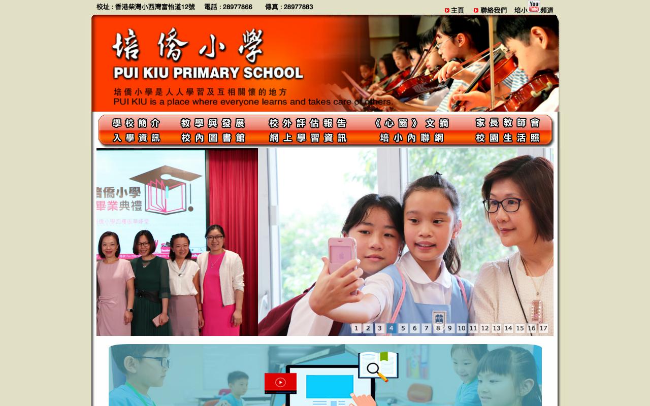 Screenshot of the Home Page of Pui Kiu Primary School