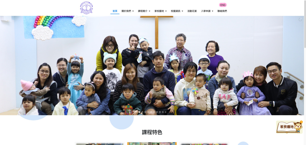 Screenshot of the Home Page of CHRISTIAN ADRIANNE KINDERGARTEN (BAYVIEW)