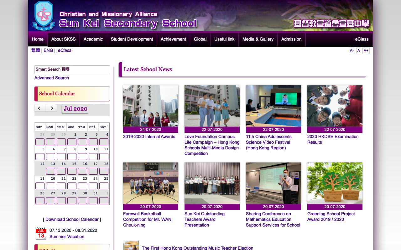 Screenshot of the Home Page of Christian & Missionary Alliance Sun Kei Secondary School