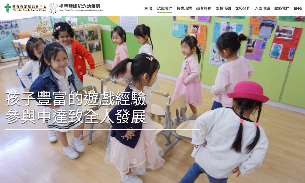Screenshot of the Home Page of CHRISTIAN FAMILY SERVICE CENTRE YEOH CHOY WAI HAAN MEMORIAL KINDERGARTEN
