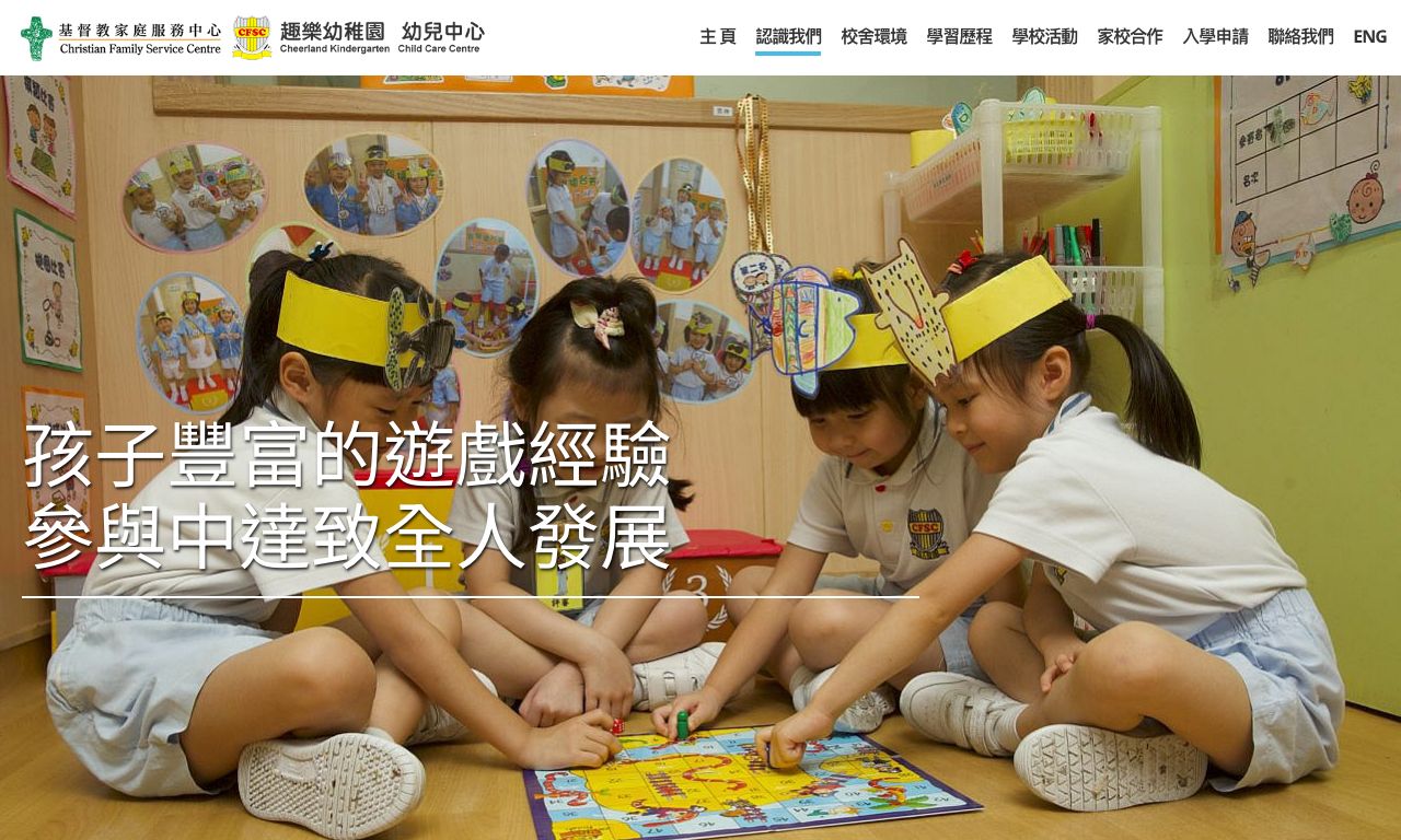 Screenshot of the Home Page of CHRISTIAN FAMILY SERVICE CENTRE CHEERLAND KINDERGARTEN
