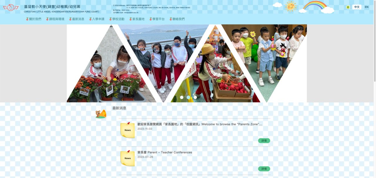 Screenshot of the Home Page of CHRISTIAN LITTLE ANGEL KINDERGARTEN  (KAM FUNG COURT)