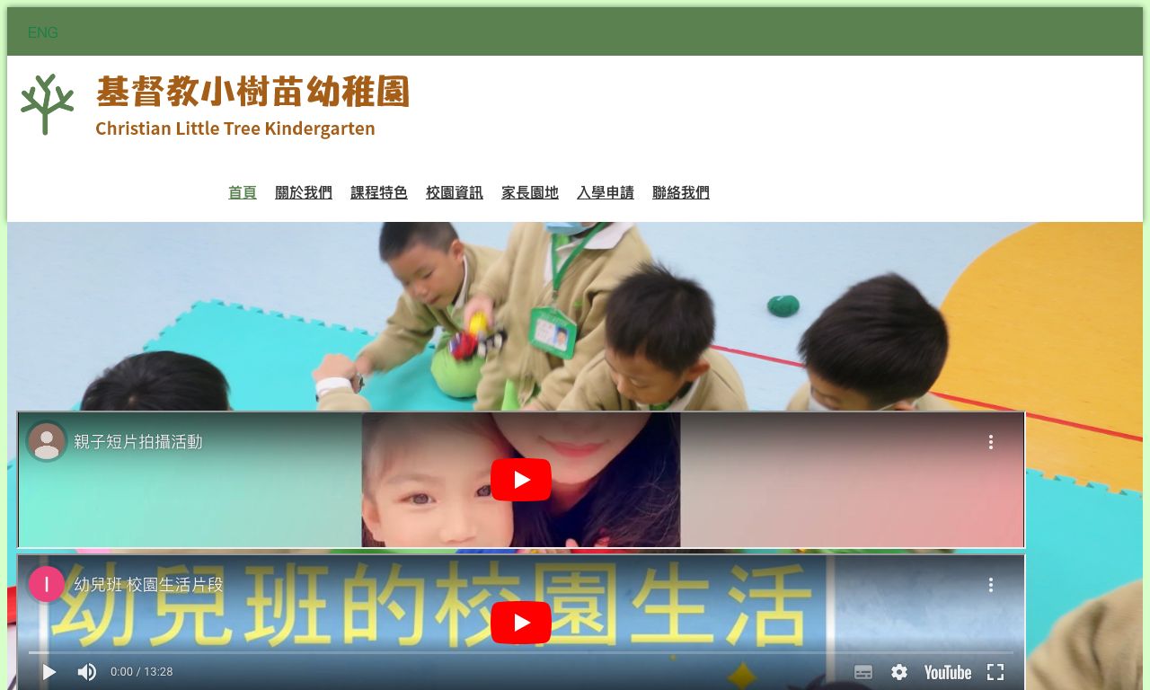 Screenshot of the Home Page of CHRISTIAN LITTLE TREE KINDERGARTEN