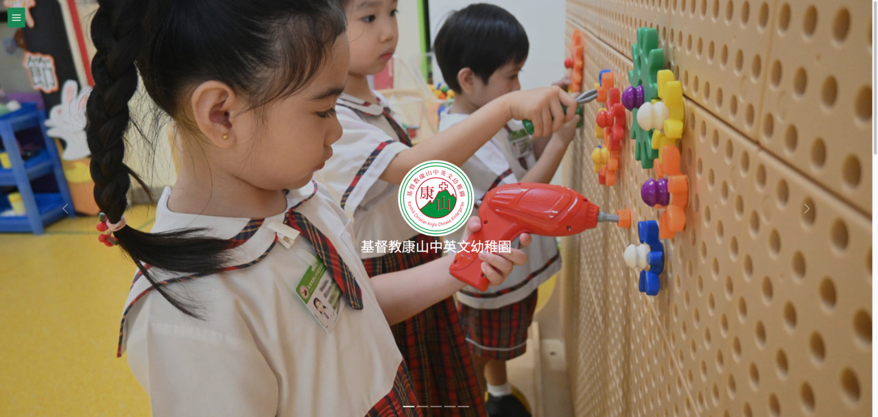 Screenshot of the Home Page of KORNHILL CHRISTIAN ANGLO-CHINESE KINDERGARTEN