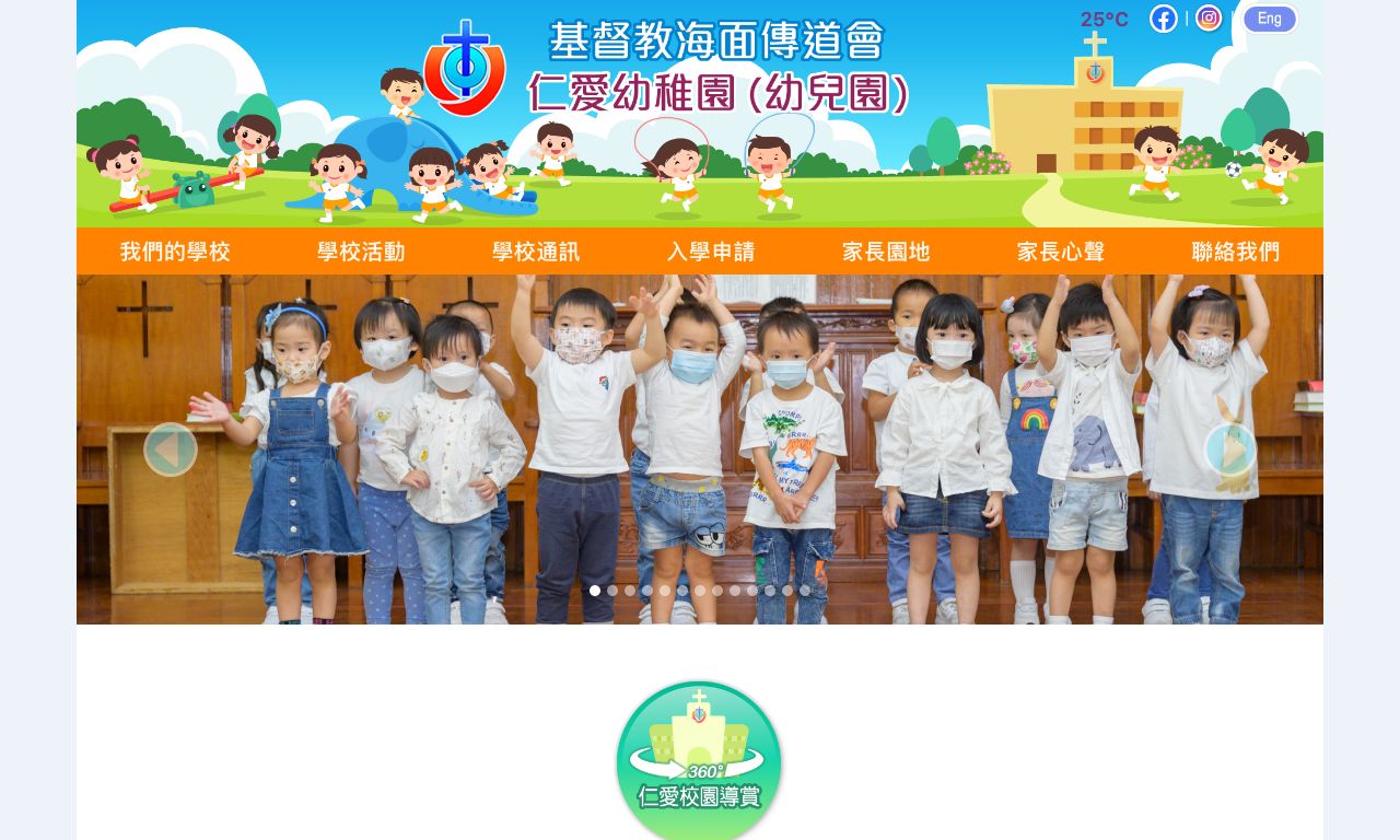 Screenshot of the Home Page of THE HONG KONG HARBOUR MISSION CHURCH YAN OI KINDERGARTEN