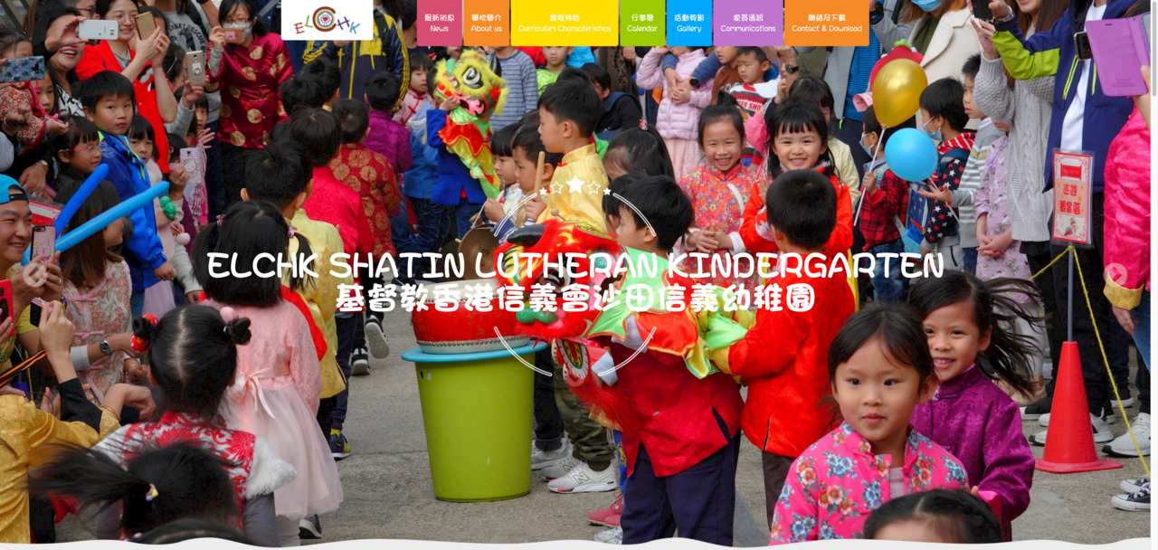 Screenshot of the Home Page of ELCHK SHATIN LUTHERAN KINDERGARTEN