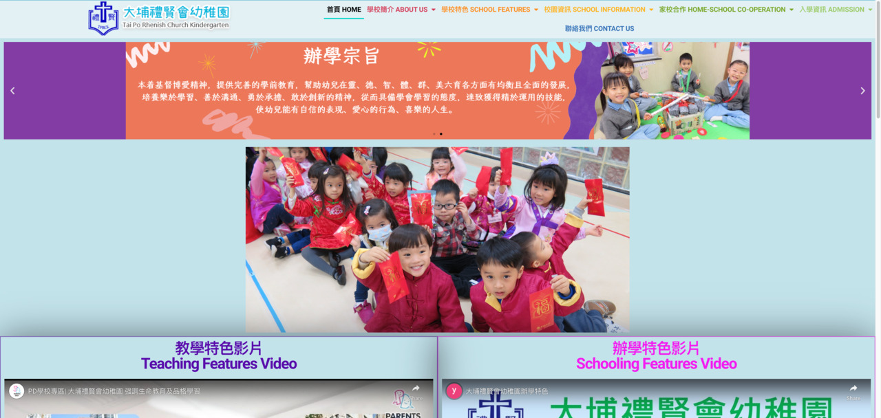 Screenshot of the Home Page of TAI PO RHENISH CHURCH KINDERGARTEN(ON FU ROAD)