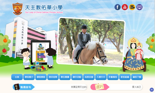 Screenshot of the Home Page of Our Lady of China Catholic Primary School  Screenshot of the Home Page of Our Lady of China Catholic Primary School