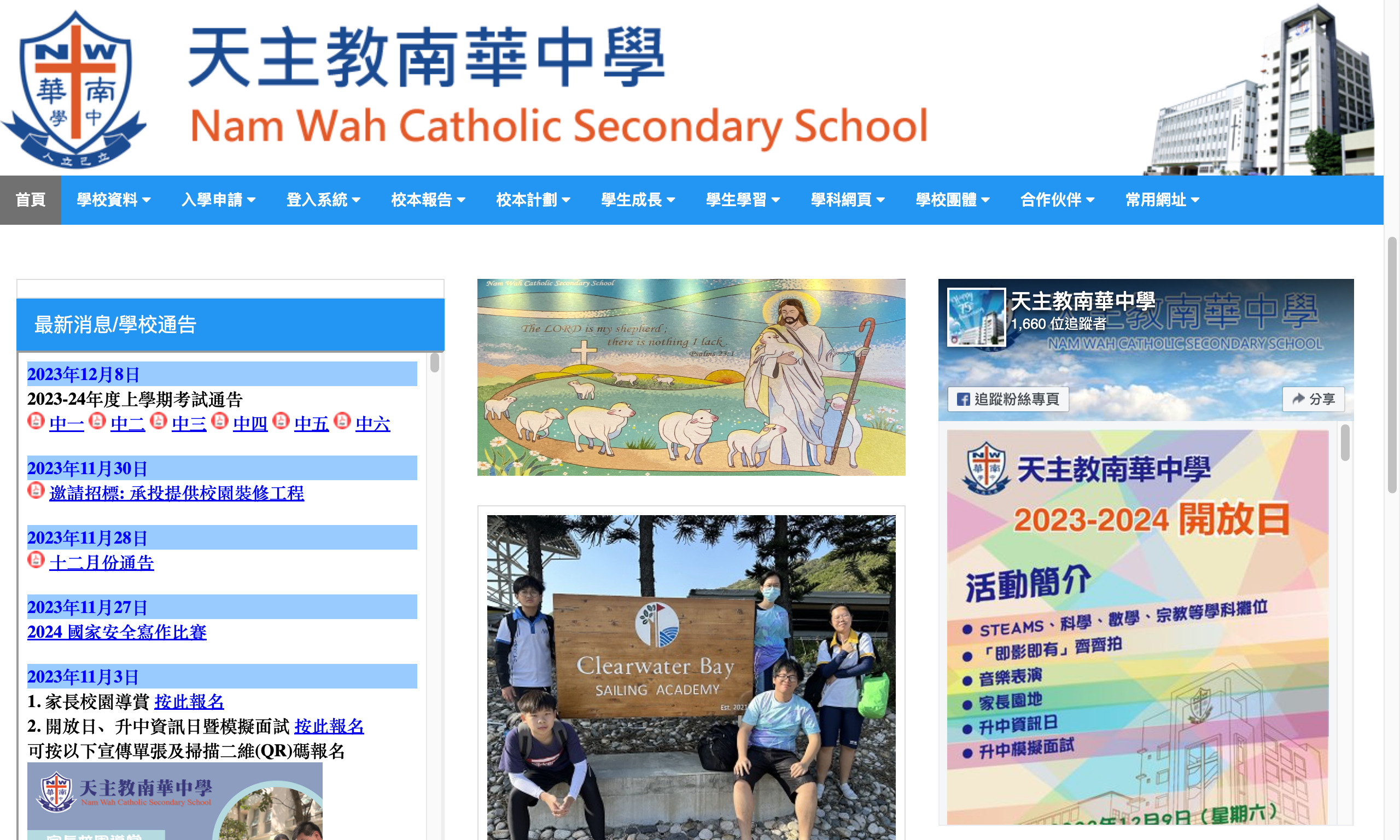 Screenshot of the Home Page of Nam Wah Catholic Secondary School