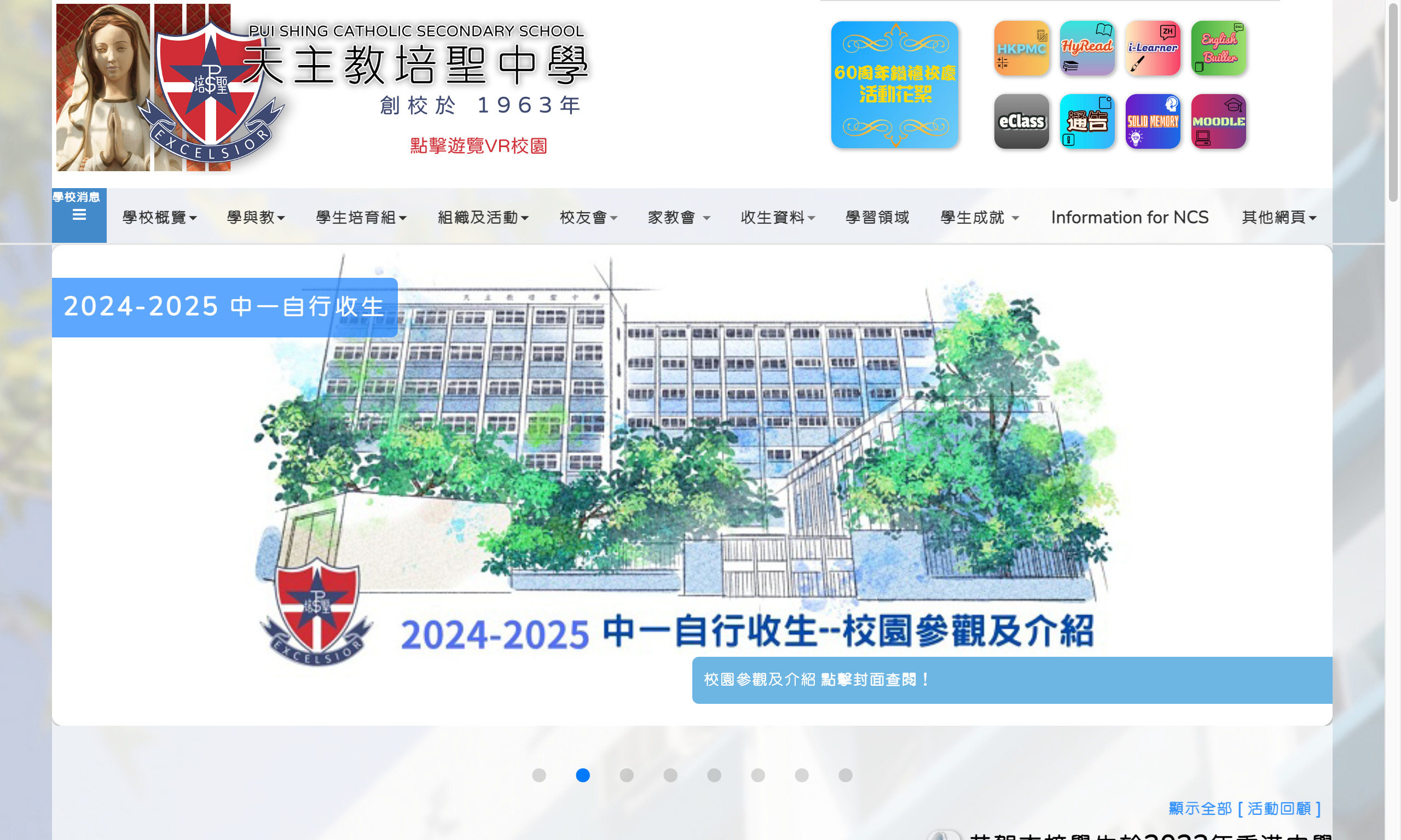 Screenshot of the Home Page of Pui Shing Catholic Secondary School