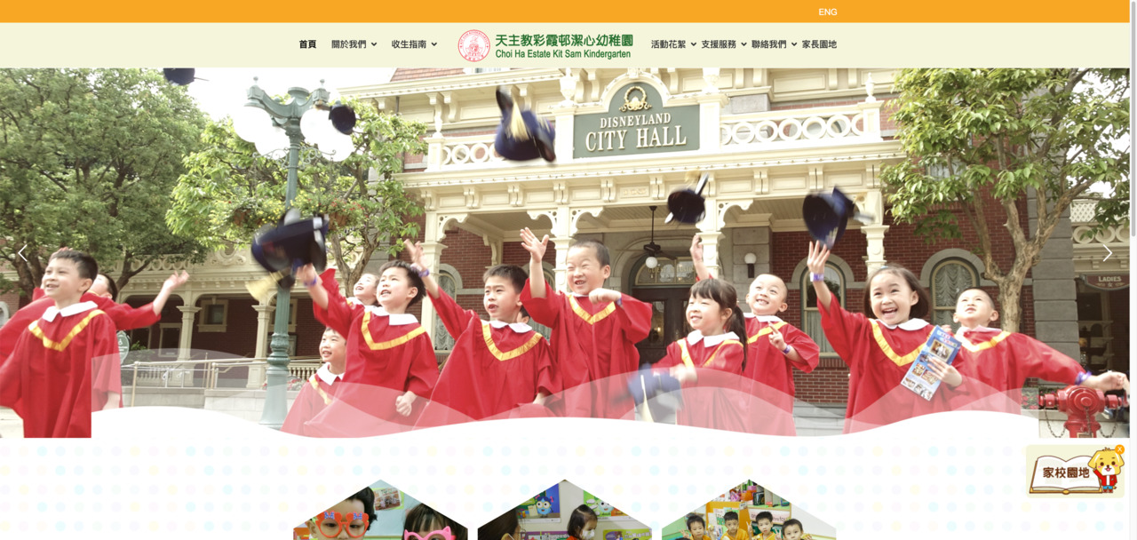 Screenshot of the Home Page of CHOI HA ESTATE KIT SAM KINDERGARTEN