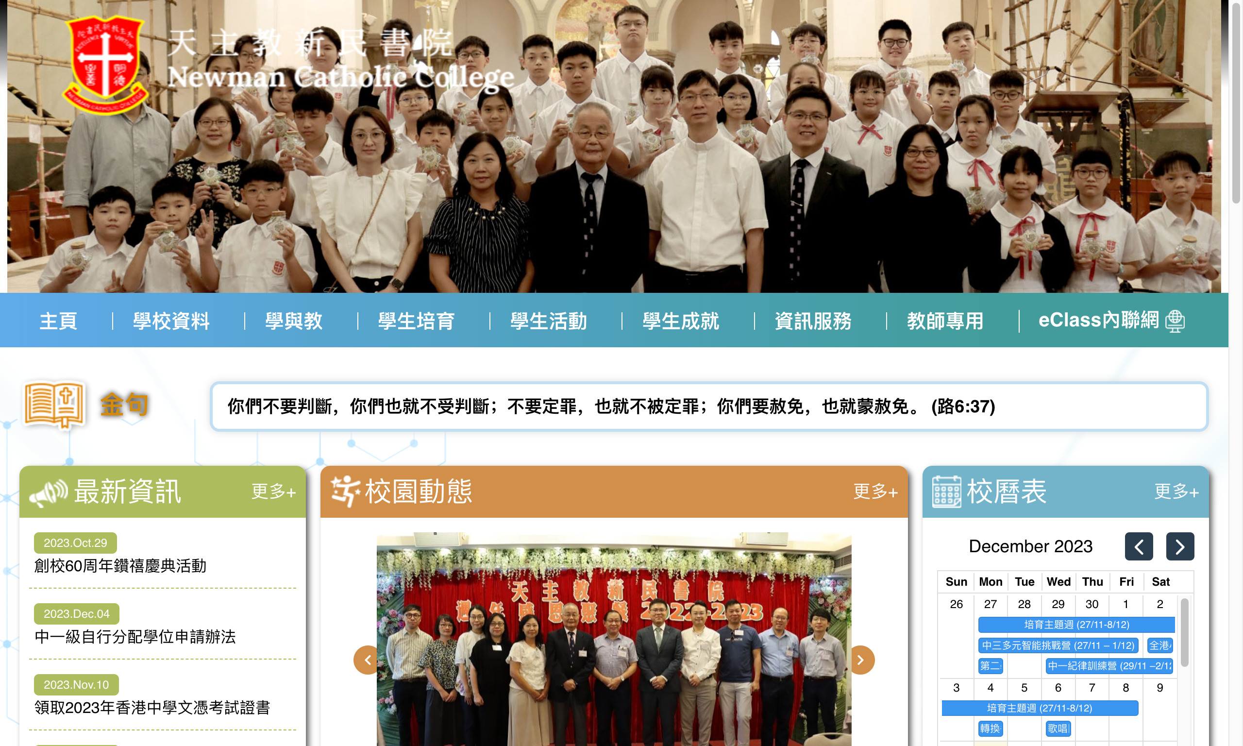 Screenshot of the Home Page of Newman Catholic College