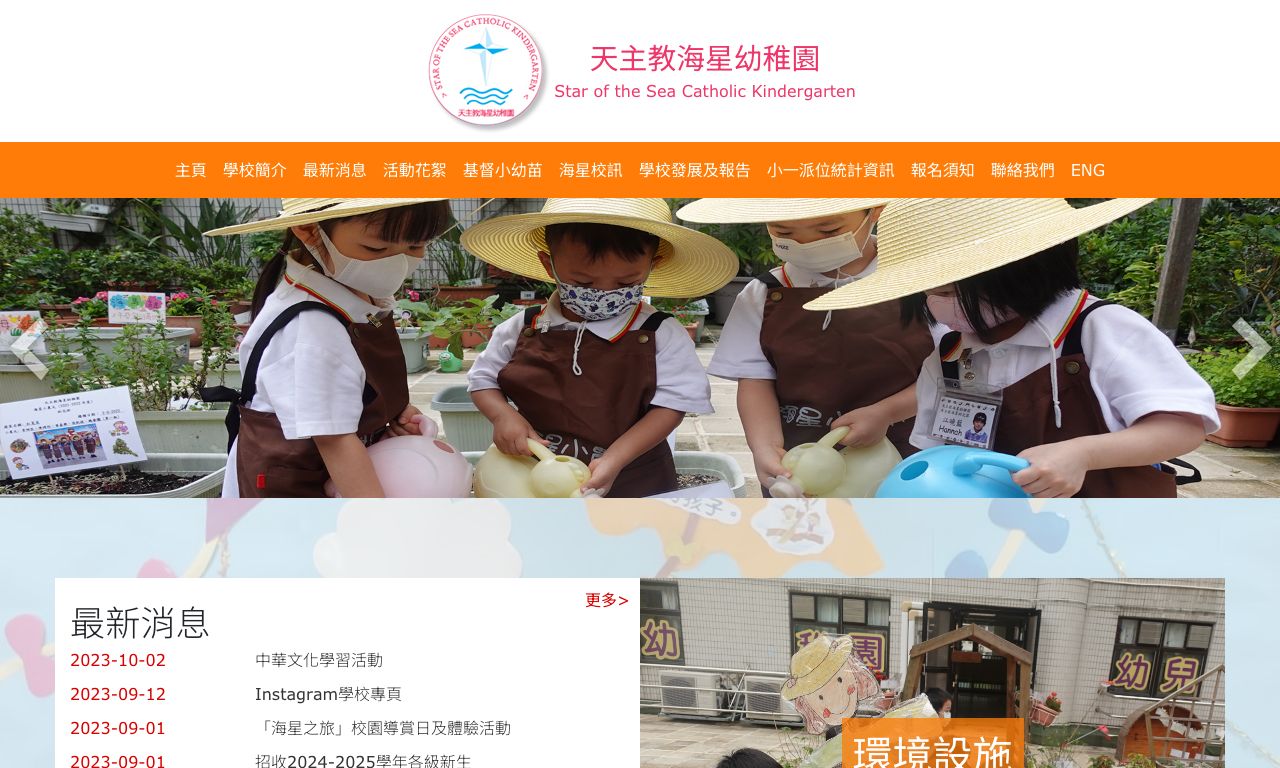 Screenshot of the Home Page of STAR OF THE SEA CATHOLIC KINDERGARTEN