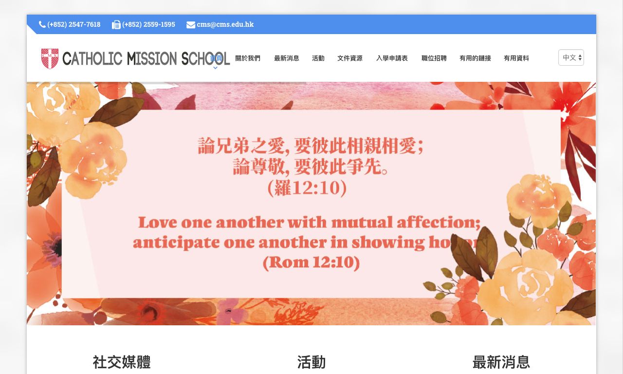 Screenshot of the Home Page of Catholic Mission School  Screenshot of the Home Page of Catholic Mission School