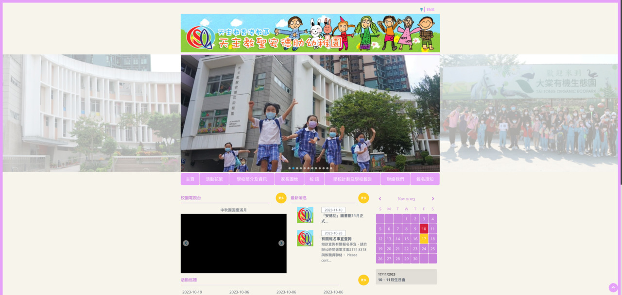 Screenshot of the Home Page of ST ANDREW'S CATHOLIC KINDERGARTEN