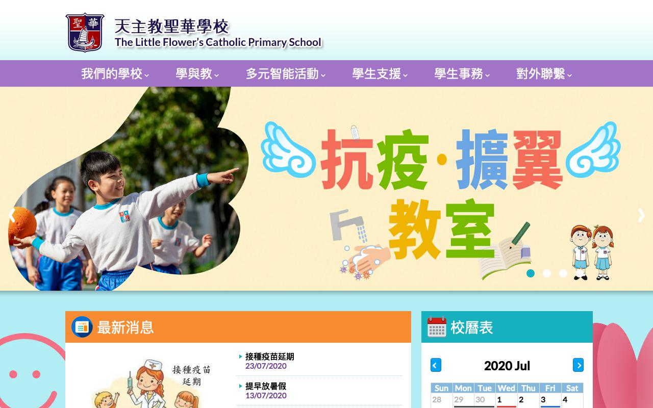 Screenshot of the Home Page of The Little Flower's Catholic Primary School  Screenshot of the Home Page of The Little Flower's Catholic Primary School
