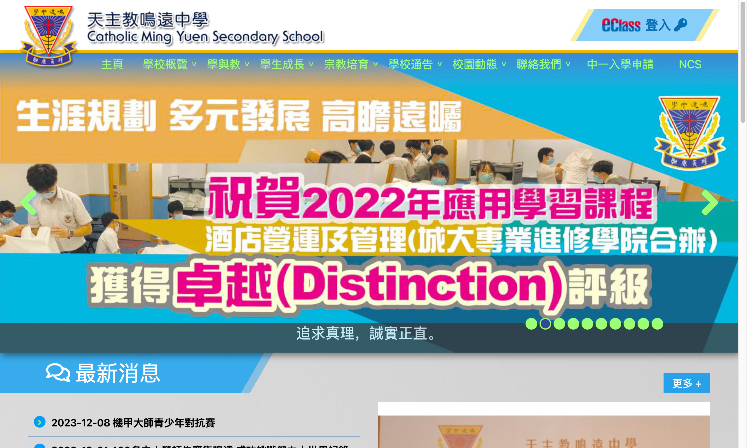 Screenshot of the Home Page of Catholic Ming Yuen Secondary School