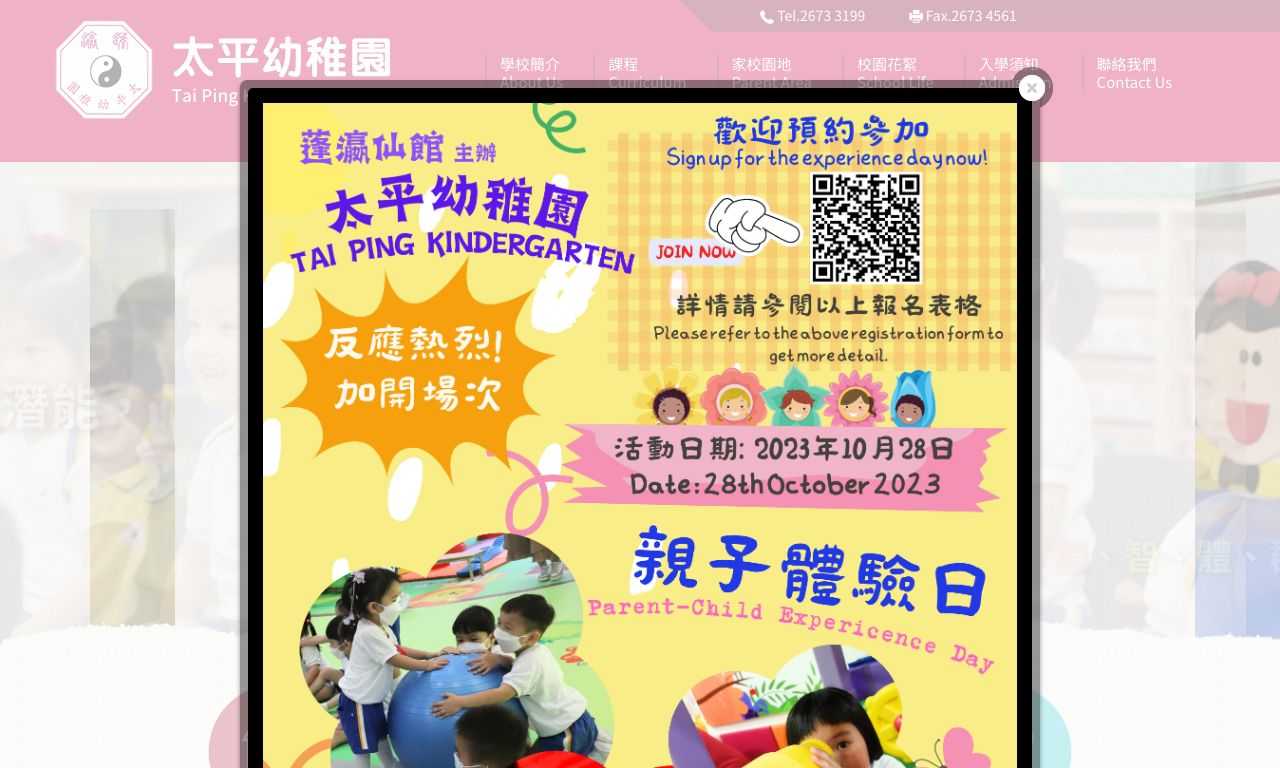 Screenshot of the Home Page of TAI PING KINDERGARTEN