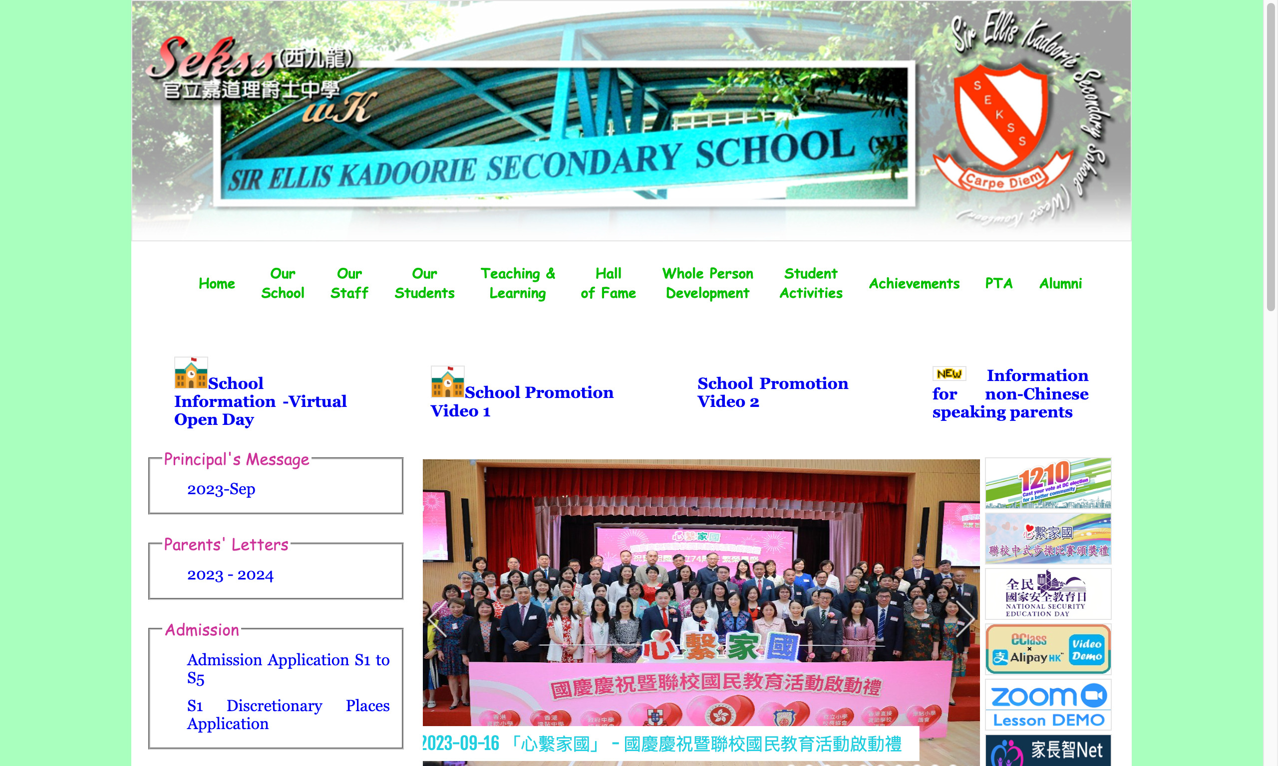Screenshot of the Home Page of Sir Ellis Kadoorie Secondary School (West Kowloon)