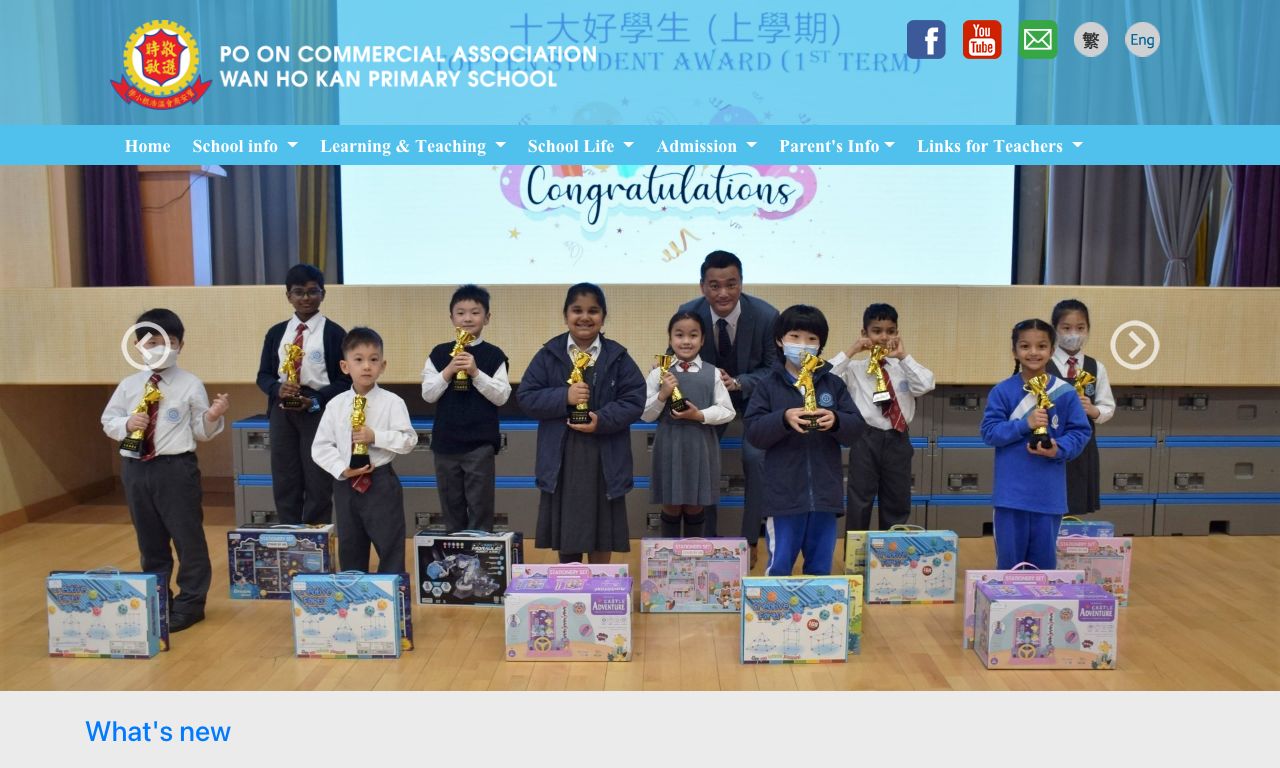 Screenshot of the Home Page of P.O.C.A. Wan Ho Kan Primary School  Screenshot of the Home Page of P.O.C.A. Wan Ho Kan Primary School