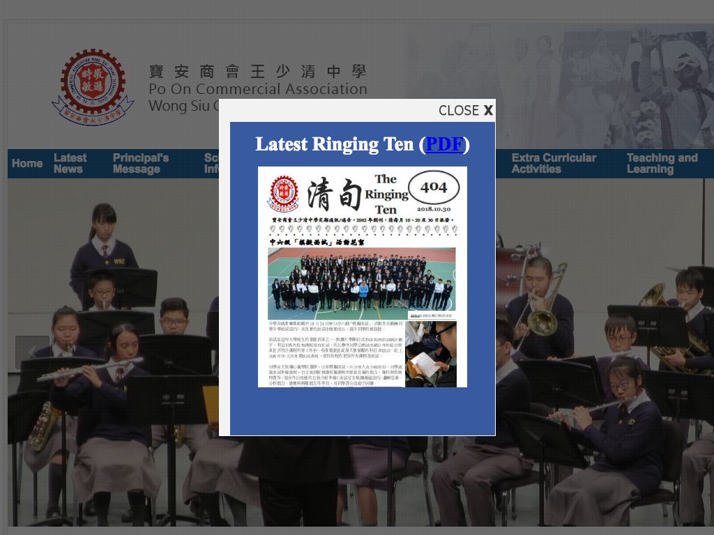 Screenshot of the Home Page of Po On Commercial Association Wong Siu Ching Secondary School