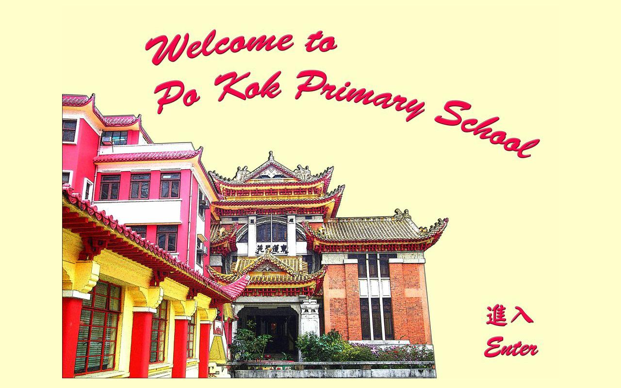 Screenshot of the Home Page of Po Kok Primary School  Screenshot of the Home Page of Po Kok Primary School