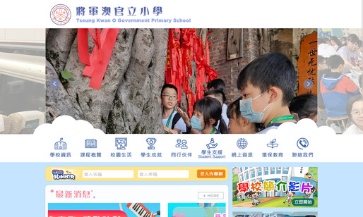 Screenshot of the Home Page of Tseung Kwan O Government Primary School  Screenshot of the Home Page of Tseung Kwan O Government Primary School