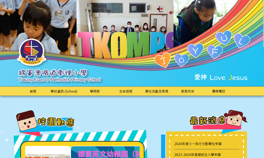 Screenshot of the Home Page of Tseung Kwan O Methodist Primary School  Screenshot of the Home Page of Tseung Kwan O Methodist Primary School
