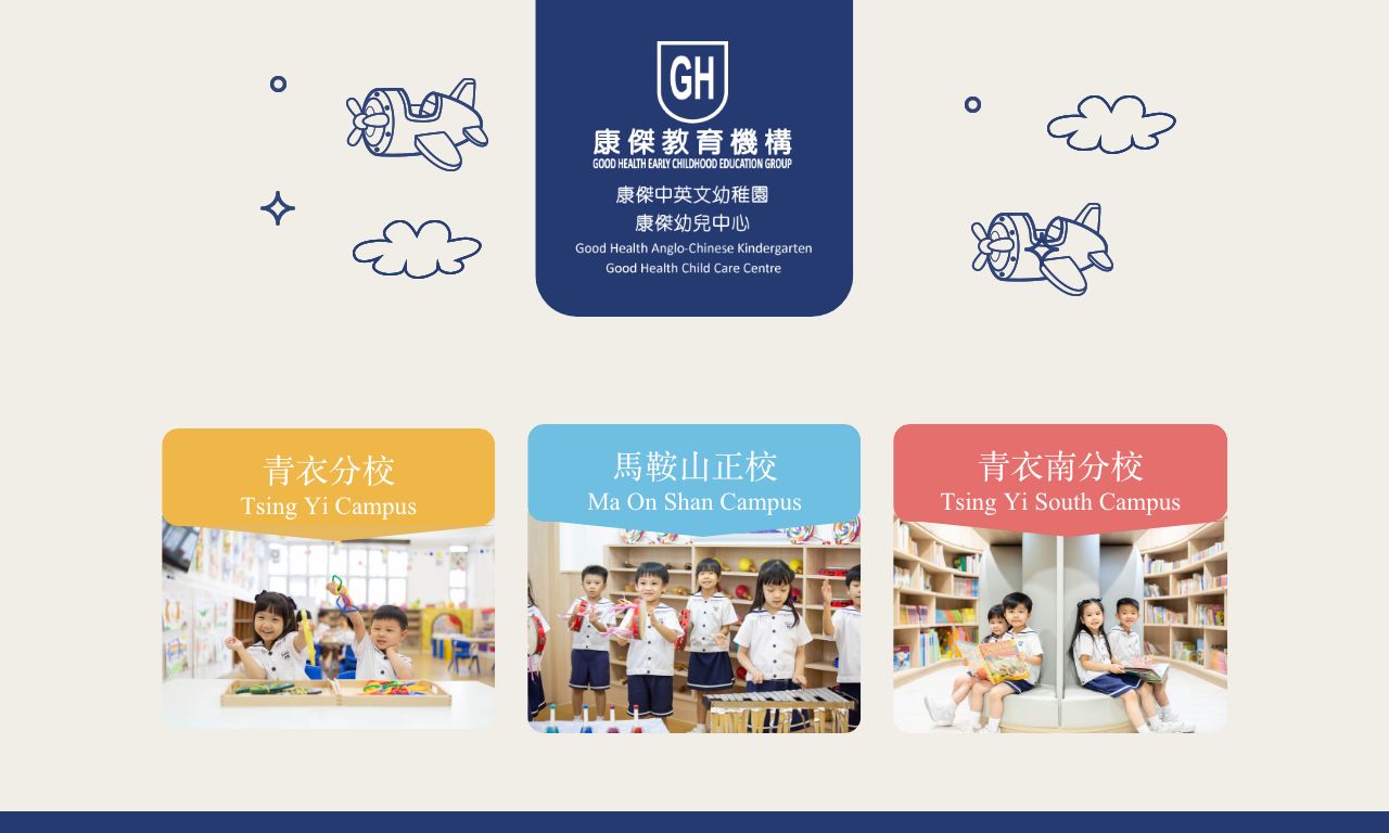 Screenshot of the Home Page of GOOD HEALTH ANGLO-CHINESE KINDERGARTEN (MA ON SHAN)