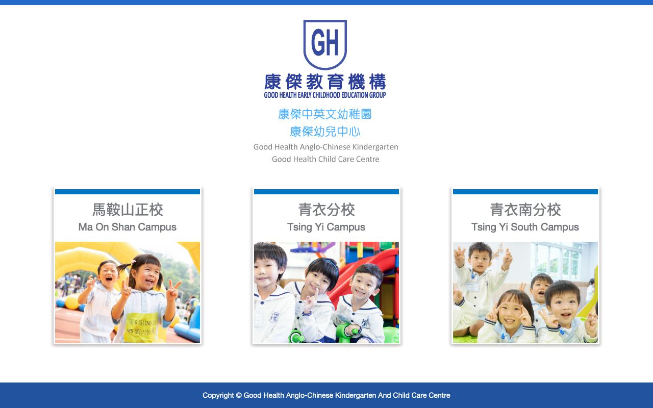 Screenshot of the Home Page of GOOD HEALTH KINDERGARTEN (MA ON SHAN)