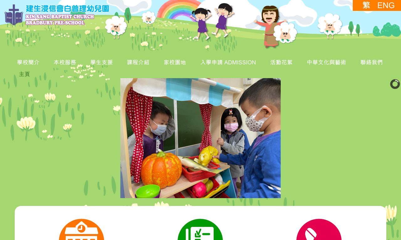 Screenshot of the Home Page of KIN SANG BAPTIST CHURCH BRADBURY PRE-SCHOOL