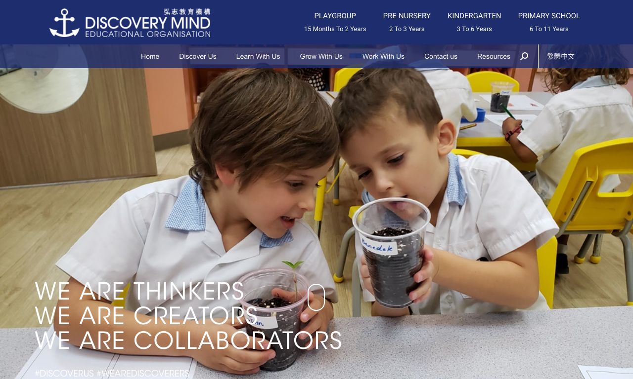 Screenshot of the Home Page of DISCOVERY MIND KINDERGARTEN (TUNG CHUNG)