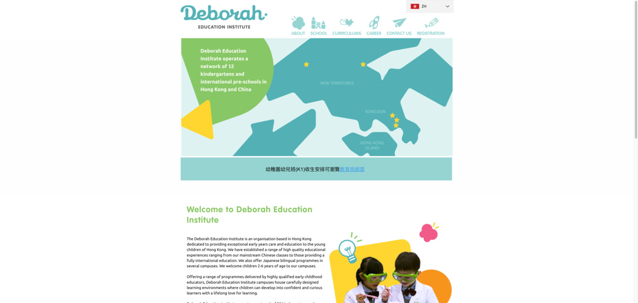 Screenshot of the Home Page of DEBORAH ENGLISH KINDERGARTEN (TSEUNG KWAN O BAUHINIA GARDEN)