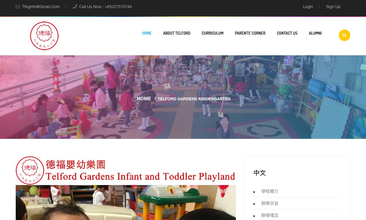 Screenshot of the Home Page of TELFORD GARDENS KINDERGARTEN (LOCAL STREAM)